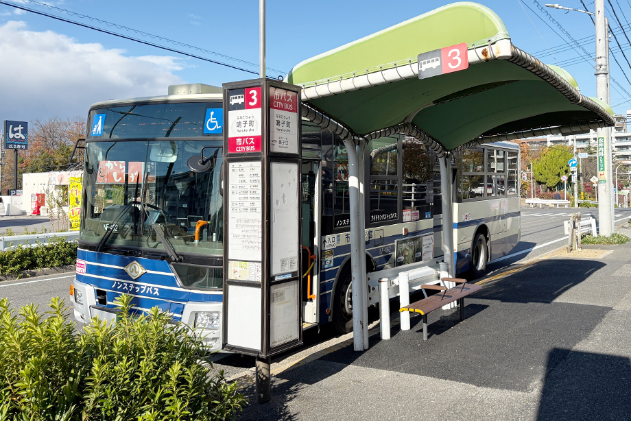 市バス「鳴子町」停、市バス「鳴子口」停