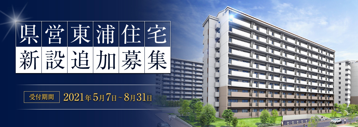 東浦住宅