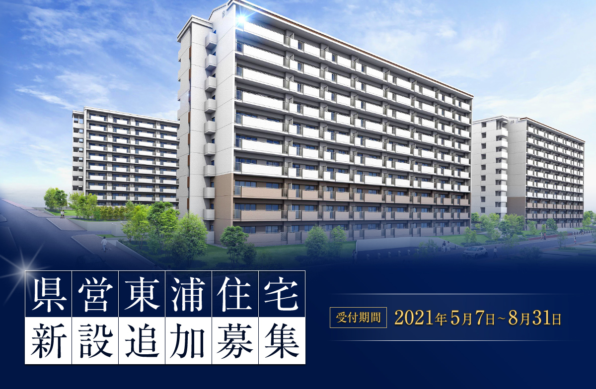 東浦住宅