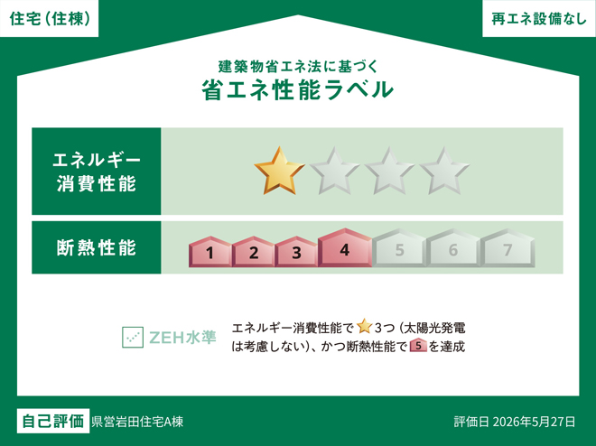 岩田住宅PFI A棟